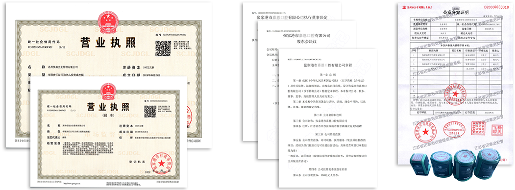九龙坡公司注册资料